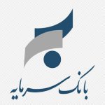 بهره برداری از نسخه شتاب 7 در بانک سرمایه