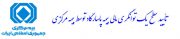 بیمه پاسارگاد برای هشتمین سال متوالی در بالاترین سطح توانگری مالی