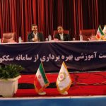 سککوک پلتفرمی کارآمد برای توسعه فضای کسب و کار