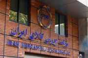 عرضه املاک مسکونی و تجاری بانک‌ها در بورس کالا