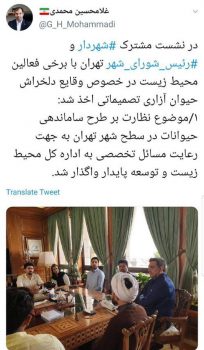 نظارت بر طرح ساماندهی حیوانات در تهران به اداره کل محیط زیست و توسعه پایدار واگذار می شود نظارت بر طرح ساماندهی حیوانات در تهران به اداره کل محیط زیست و توسعه پایدار واگذار می شود