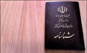 چگونه تاریخ تولدمان را تغییر دهیم؟