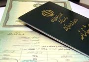 محبوب‌ترین اسامی ایرانی در سال ۹۸