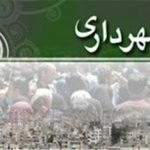 فیش حقوقی مدیران شهری منتشر می‌شود