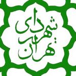 فامیل ها و فامیل بازی در شهرداری