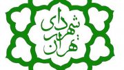 فامیل ها و فامیل بازی در شهرداری