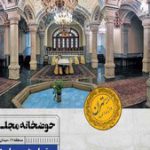 «شهر موزه تهران» شناسنامه‌ای برای پایتخت