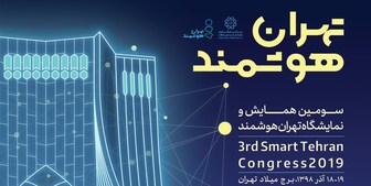 توجه شهرداری به شهروند هوشمند در کنار شهر هوشمند توجه شهرداری به شهروند هوشمند در کنار شهر هوشمند