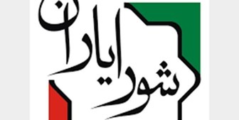 نتایج نهایی انتخابات شورایاری اعلام شد نتایج نهایی انتخابات شورایاری اعلام شد