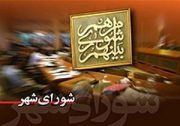 تقویم جلسات شورا برای نیمه دوم سال تصویب شد