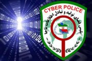 ترفند جدید سارقان سایبری برای سرکیسه کردن مردم