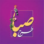ارائه کارت اعتباري تا سقف 500 ميليون ريال در طرح “صبا” بانک اقتصادنوين