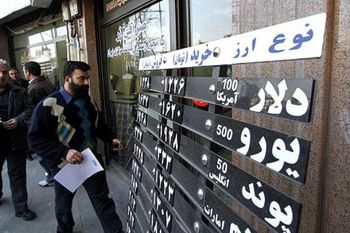 کانون صرافان، صرافی ها را جریمه می کند