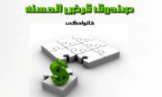 صندوق های خانوادگی مدل جدید کلاهبرداری