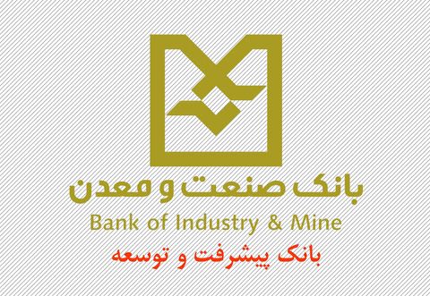 پتانسیل آذربایجان شرقی در صنایع زیر ساختی و معدنی
