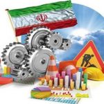 نگاهی به تسهیلات بانک توسعه صادرات ایران در بخش صنعت و معدن