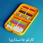 بیش از ٧٠٠ فقره حساب «سپهر دانش» برای دانش‌آموزان کرمانی افتتاح شد