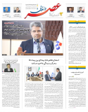 انتشار تازه‌ترین شماره”عصردانایی”