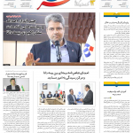 انتشار تازه‌ترین شماره”عصردانایی”