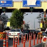 پرداخت نقدی، در باجه الکترونیک آزاد راه ها