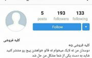 خرید و فروش اعضای بدن در فضای مجازی ممنوع است