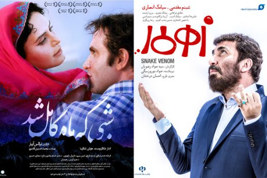 آمار فروش فیلم‌های در حال اکران/زهرمار خوب می‌فروشد