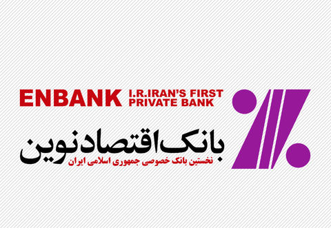 انتشار صورت های مالی بانک اقتصاد نوین انتشار صورت های مالی بانک اقتصاد نوین