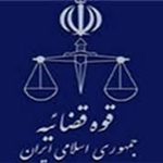 ثبت‌نام مشمولان امریه سربازی در قوه قضائیه شروع شد