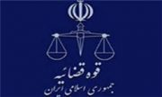 ثبت‌نام مشمولان امریه سربازی در قوه قضائیه شروع شد