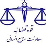 زمان نتایج پذیرش مشمولین متقاضی امریه سربازی اعزام شهریور