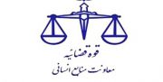 زمان نتایج پذیرش مشمولین متقاضی امریه سربازی اعزام شهریور