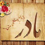 این روزها دلم برای بوسه‌ای تنگ می‌شود