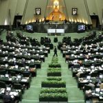 موافقت مجلس برای سرمایه‌گذاری بین ایران و لوکزامبورگ