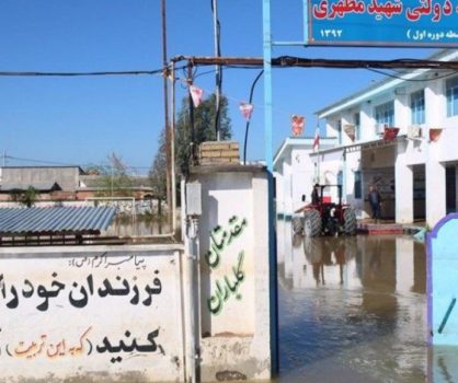 زمان برگزاری امتحانات دانش آموزان مناطق سیل زده زمان برگزاری امتحانات دانش آموزان مناطق سیل زده