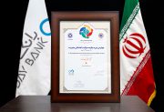 اعطای جایزه مسئولیت اجتماعی مدیریت به بانک دی