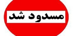 جاده هراز بسته شد جاده هراز بسته شد