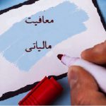 ظلم بالسویه عدل است