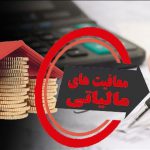 مخالفت وزارت ارشاد با حذف معافیت مالیاتی فعالیت‌های فرهنگی و هنری