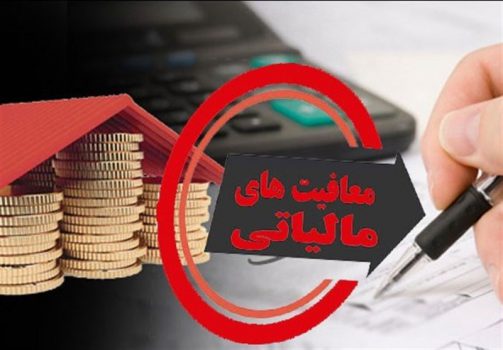 مالیات ندادن بازیگران تبعیضی آشکار بین بخشهای مختلف درآمدی مالیات ندادن بازیگران تبعیضی آشکار بین بخشهای مختلف درآمدی