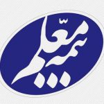 اعلام زمان برگزاری مجمع بیمه معلم