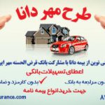 بی‌مهری با طرح “مهر دانا”/منتقدان از چه چیز برآشفته‌اند؟