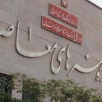 چرا پای قوه قضائیه به پرونده موزه هنرهای معاصر باز شد؟