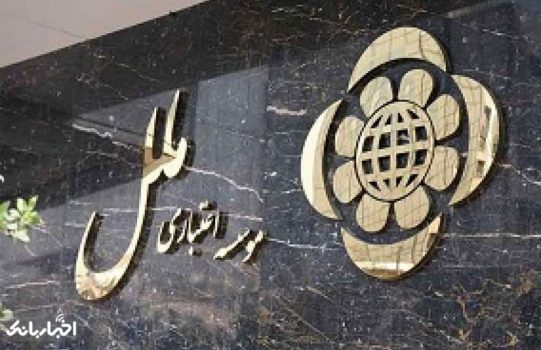 امکانات متنوع بانکی همراه بانک موسسه اعتباری ملل
