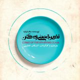 اشکان خطیبی با قحطی زدگان می آید