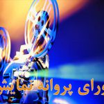 مجوز برای قتل عمد و کشتارگاه