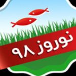 «دستورالعمل اجرایی ساماندهی و ارتقای خدمات سفر ویژه نوروز ۱۳۹۸» ابلاغ شد