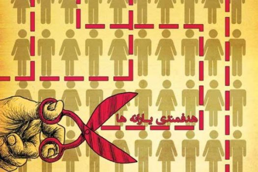 دولت،یارانه 400 هزار نفر را قطع کرد دولت،یارانه 400 هزار نفر را قطع کرد