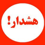 هشدار درباره عملکرد سفته بازان بر روی یک نماد خاص فرابورسی