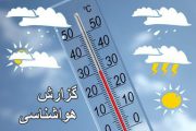 ۹ استان کشور منتظر بارش باران باشند