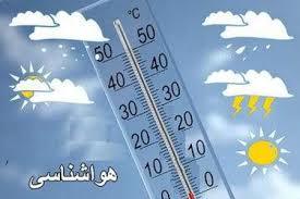 شرایط جوی کشور طی روزهای آینده شرایط جوی کشور طی روزهای آینده